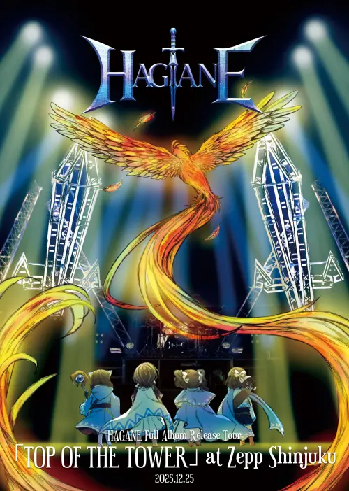 HAGANE / ハガネ / HAGANE Full Album Release Tour 「TOP OF THE TOWER」 at Zepp Shinjuku 2025.12.25