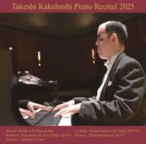 TAKESHI KAKEHASHI / 梯剛之 / ピアノ･リサイタル2025