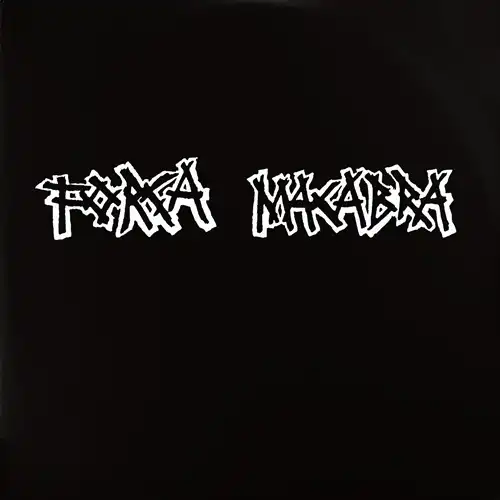 FORCA MACABRA / フォーサマカブラ / FORCA MACABRA - 1997 (LP/BLACK VINYL)