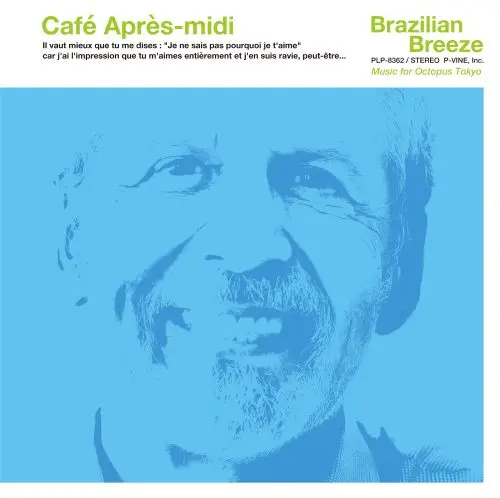 V.A. (CAFE APRES-MIDI) / オムニバス (CAFE APRES-MIDI) / カフェ・アプレミディ~ブラジリアン・ブリーズ for P-VINE