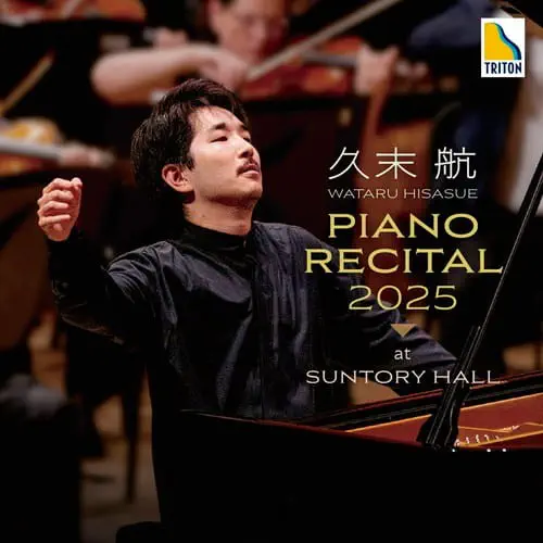 WATARU HISASUE / 久末航 / ピアノ･リサイタル2025 at サントリーホール / PIANO RECITAL 2025 AT SUNTORYHALL