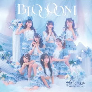 花いろは / BLOOOOM