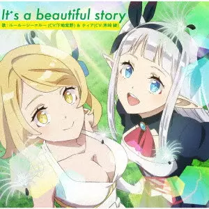 ルールーシー=ルー (CV.下地紫野) & ティア (CV.洲崎綾) / TVアニメ「異世界のんびり農家2」OPテーマ「It’s a beautiful story」