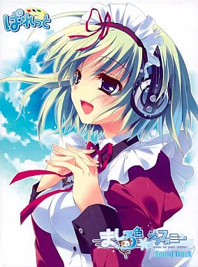 GAME MUSIC / (ゲームミュージック) / ましろ色シンフォニー SOUND TRACK