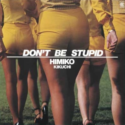 HIMIKO KIKUCHI / 菊池ひみこ / DON'T BE STUPID