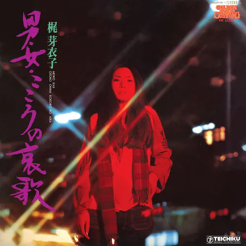 MEIKO KAJI / 梶芽衣子 / 男･女･こころの哀歌 (CD) / OTOKO ONNA KOKORO NO AIKA