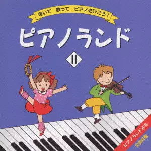 RYOKO KIHARA / 樹原涼子 / ピアノランド