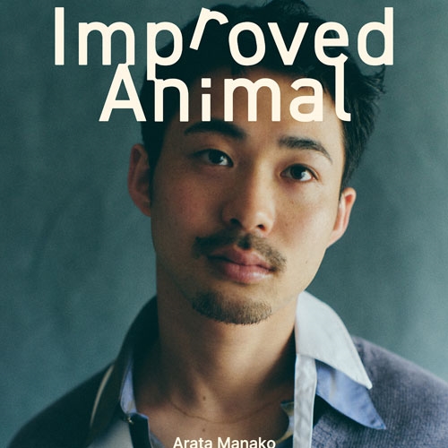 ARATA MANAKO / 眞名子新 / 良くなった動物