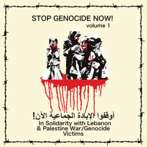 V.A. / オムニバス / STOP GENOCIDE NOW! VOL. I (LP)