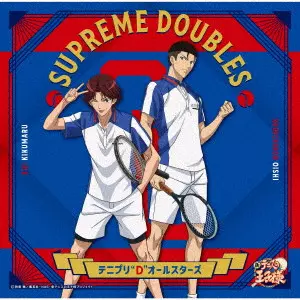 テニプリ"D"オールスターズ / SUPREME DOUBLES(初回限定盤 大石秀一郎&菊丸英二 ジャケット)