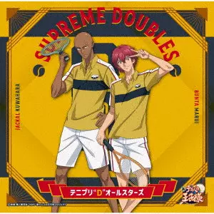 テニプリ"D"オールスターズ / SUPREME DOUBLES(初回限定盤 丸井ブン太&ジャッカル桑原ジャケット)