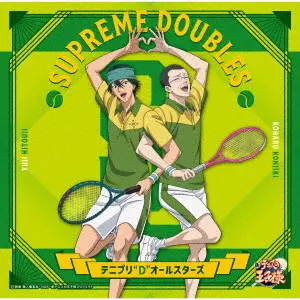テニプリ"D"オールスターズ / SUPREME DOUBLES(初回限定盤 金色小春&一氏ユウジジャケット)