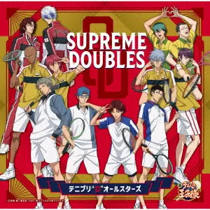 テニプリ"D"オールスターズ / SUPREME DOUBLES(通常盤)