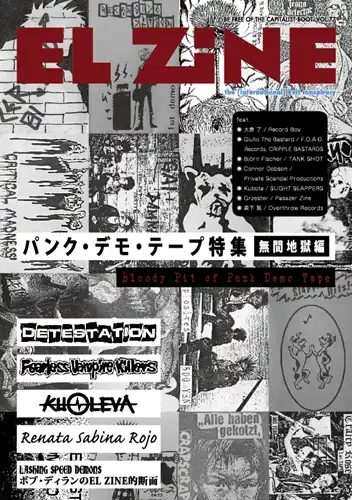 EL ZINE / VOL.77