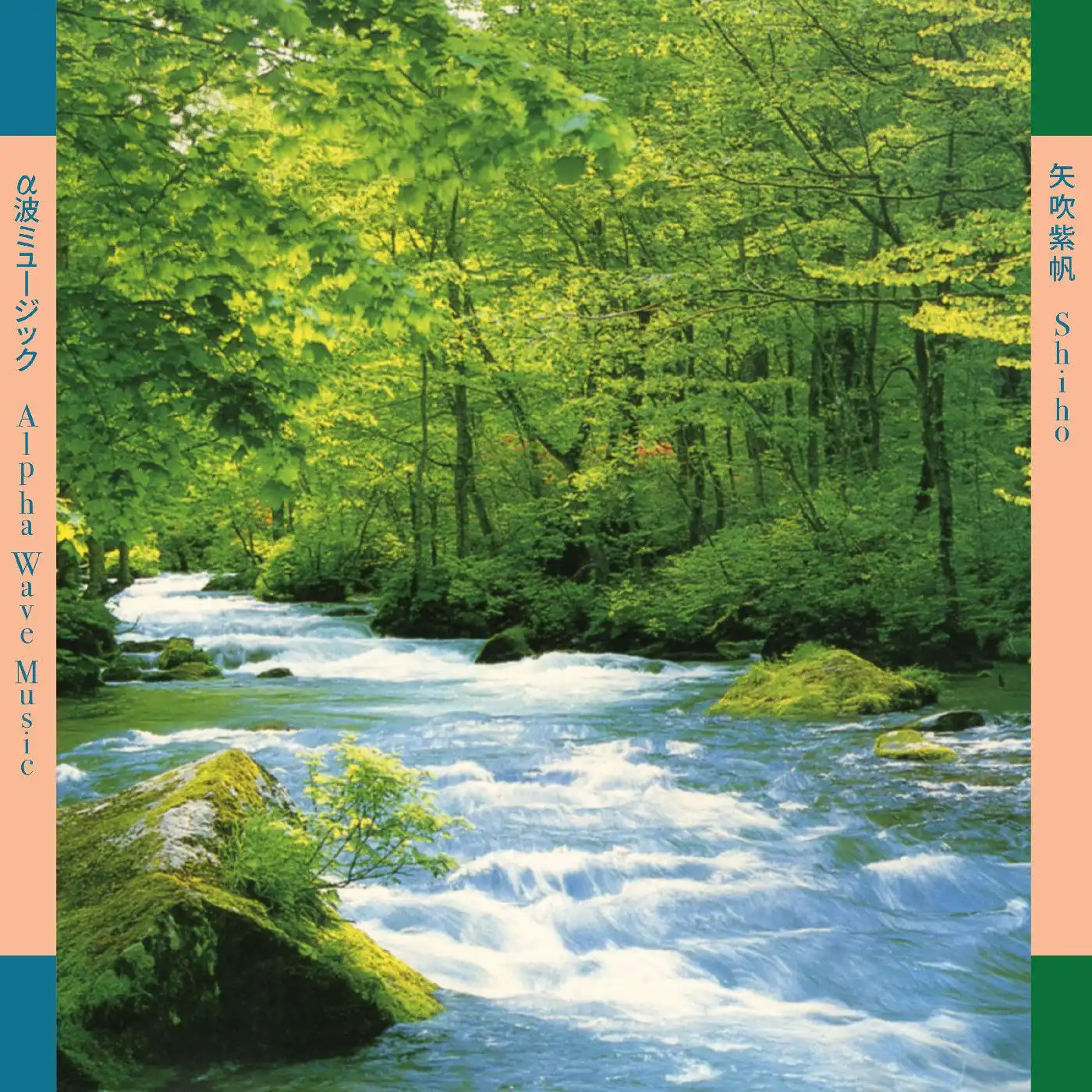 SHIHO YABUKI / 矢吹紫帆 / ALPHA WAVE MUSIC [VINYL]
