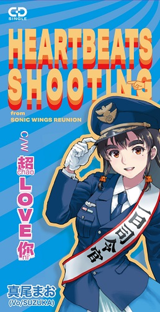 MAO MAO / 真尾まお(SUZUKA) / Heartbeats Shooting