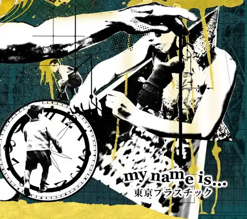 my name is... / 東京プラスチック