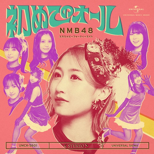 NMB48 / 初めてのオール（Type-B）