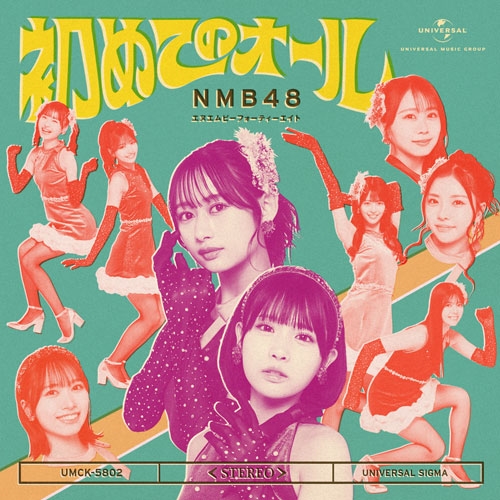 NMB48 / 初めてのオール（Type-C）