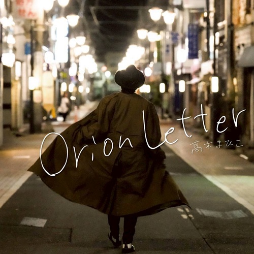 MAHIKO TAKAGI / 髙木まひこ / Orion Letter