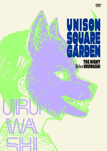 UNISON SQUARE GARDEN / ユニゾン・スクエア・ガーデン / UNISON SQUARE GARDEN TOUR 2025-2026｢うるわしの前の晩｣ at TOYOTA ARENA TOKYO 2026.02.10（DVD盤）