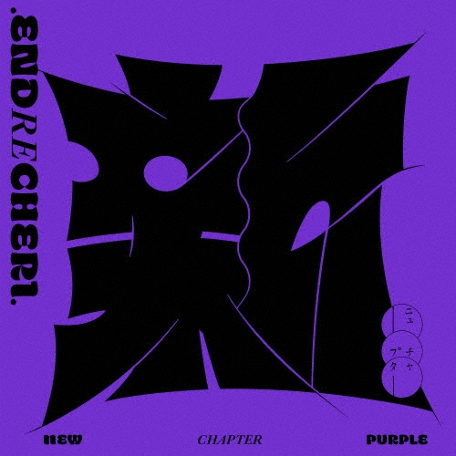 .ENDRECHERI. / new chapter purple（通常盤）