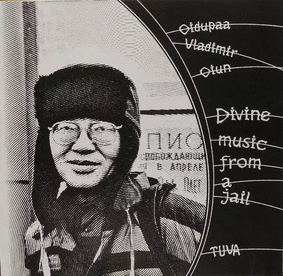 OIDUPAA VLADIMIR OIUN / DIVINE MUSIC FROM JAIL (2LP)
