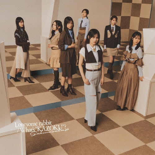 SAKURAZAKA 46 / 櫻坂46 / Lonesome rabbit / What's "KAZOKU"?（通常盤）