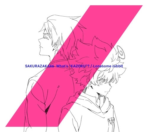 SAKURAZAKA 46 / 櫻坂46 / What's "KAZOKU"? / Lonesome rabbit （完全生産限定 夜桜盤）