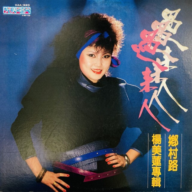 YANG MEI LIAN / EXPERIENCED PERSON