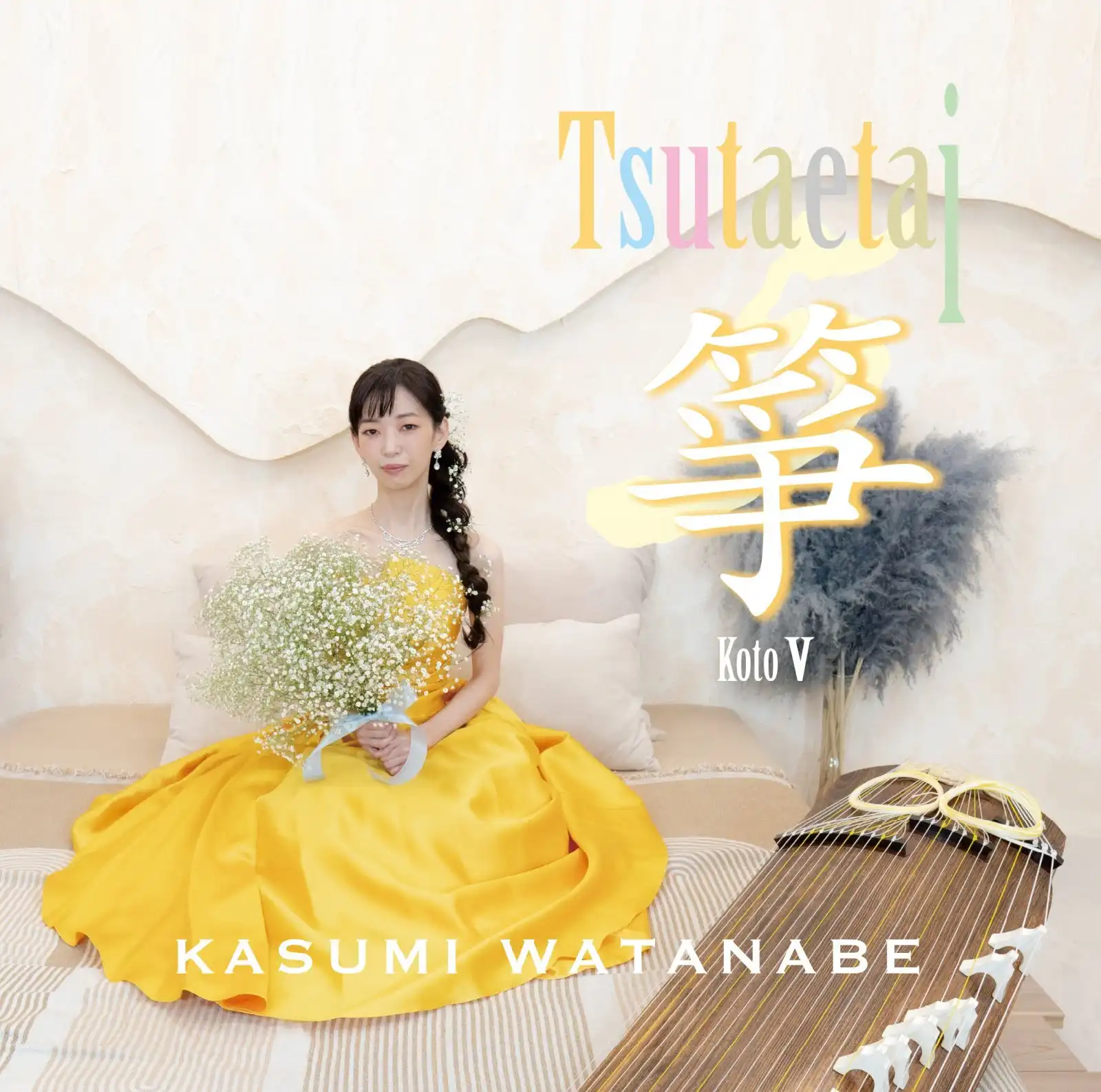 KASUMI WATANABE / 渡邊香澄 / 伝えたい箏 -koto-V