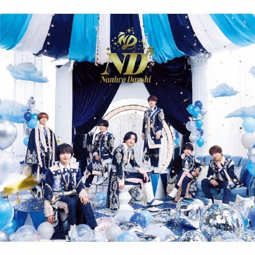 なにわ男子 / ND5（初回限定【diamoND】盤 CD+DVD）