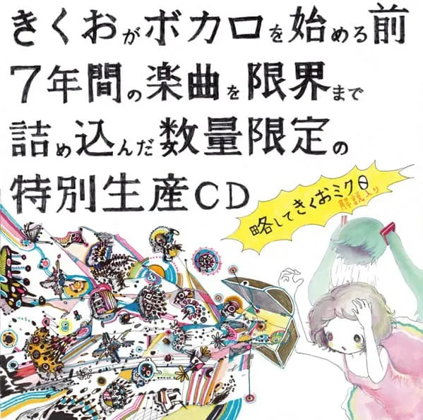 KIKUO SOUND WORKS 商品一覧 | ディスクユニオン・オンラインショップ