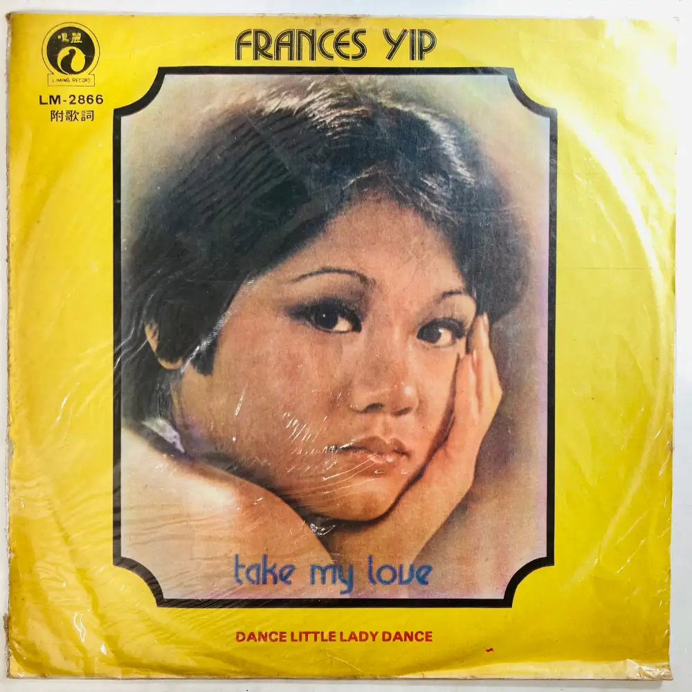 FRANCIS YIP / TAKE MY LOVE