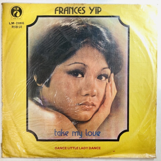 FRANCIS YIP / TAKE MY LOVE