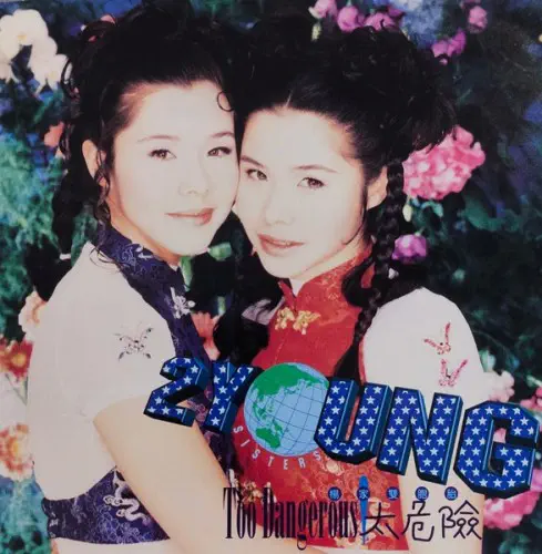 2 YOUNG SISTERS / TOO DANGEROUS