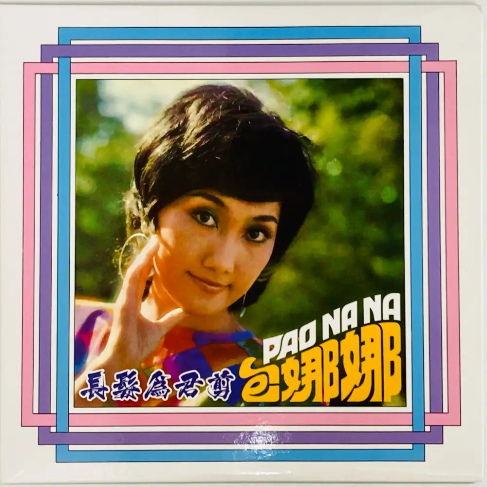 BAO NANA / 包娜娜 / LONG HAIR CUT FOR YOU
