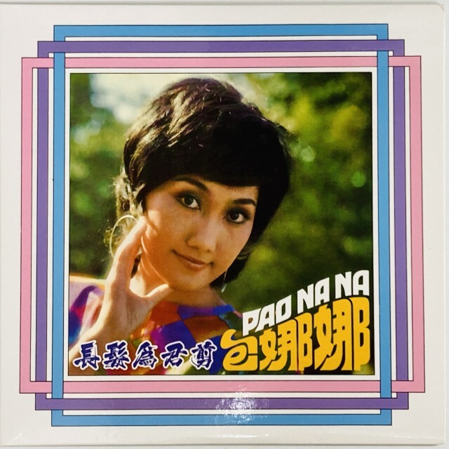 BAO NANA / 包娜娜 / LONG HAIR CUT FOR YOU