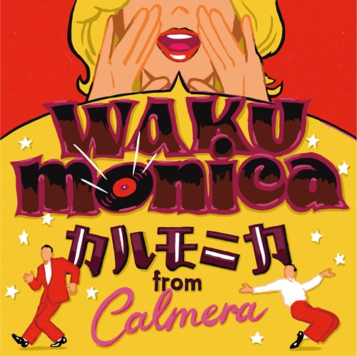 カルモニカ from Calmera / WAKUmonica