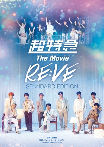 BULLET TRAIN / 超特急 / 超特急 The Movie RE:VE STANDARD EDITION