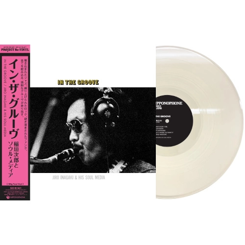JIRO INAGAKI & HIS SOUL MEDIA / 稲垣次郎とソウル・メディア / IN THE GROOVE（ピュアヴァイナル / 180G重量盤）