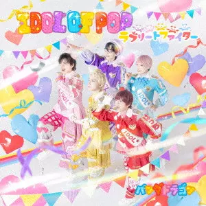 PANDA DRAGON / パンダドラゴン / IDOL OF POP/ラブリートファイター