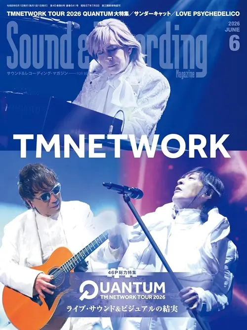 SOUND & RECORDING MAGAZINE / サウンド&レコーディング・マガジン / 2026年6月