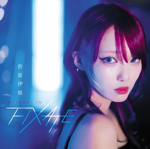 Io Orihara / 折原伊桜 / FIXATE