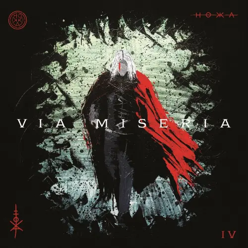 HOKKA / ホッカ / VIA MISERIA IV / ヴィア・ミゼリア IV