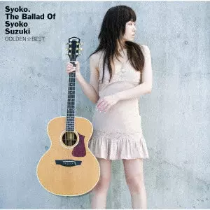SHOKO SUZUKI / 鈴木祥子 / GOLDEN☆BEST 鈴木祥子 ~The Ballad of Syoko Suzuki