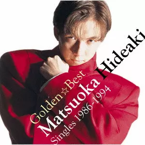 HIDEAKI MATSUOKA / 松岡英明 / GOLDEN BEST HIDEAKI MATSUOKA SINGLES 1986-1994 / GOLDEN☆BEST 松岡英明 ~シングルズ 1986-1994~