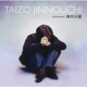 TAIZO JINNOUCHI / 陣内大蔵 / GOLDEN BEST JINNOUCHI TAIZO / GOLDEN☆BEST 陣内大蔵