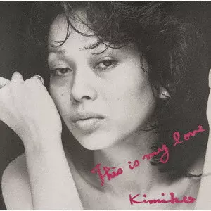 KIMIKO KASAI / 笠井紀美子 / マイ・ラヴ / THIS IS MY LOVE