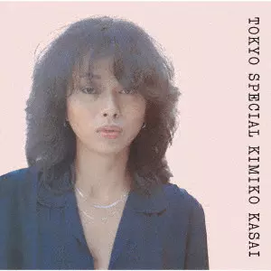 KIMIKO KASAI / 笠井紀美子 / トーキョー・スペシャル / TOKYO SPECIAL